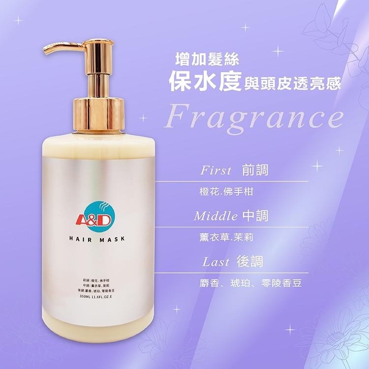 💚A&D雅頓　璀璨晶亮香水髮膜 350ml 限時特惠｜滿額免運｜🌿深層修護｜🏆添加堅果油｜💆‍♀️水解蠶絲｜-細節圖2