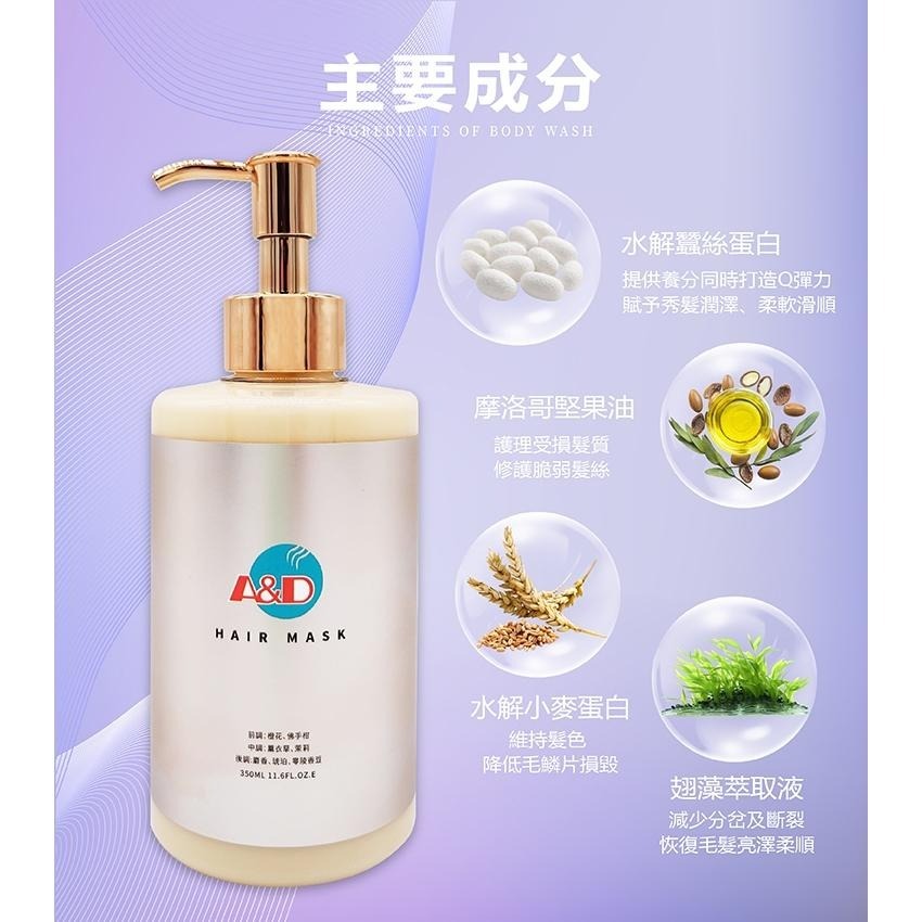 💚A&D雅頓　璀璨晶亮香水髮膜 350ml 限時特惠｜滿額免運｜🌿深層修護｜🏆添加堅果油｜💆‍♀️水解蠶絲｜-細節圖3