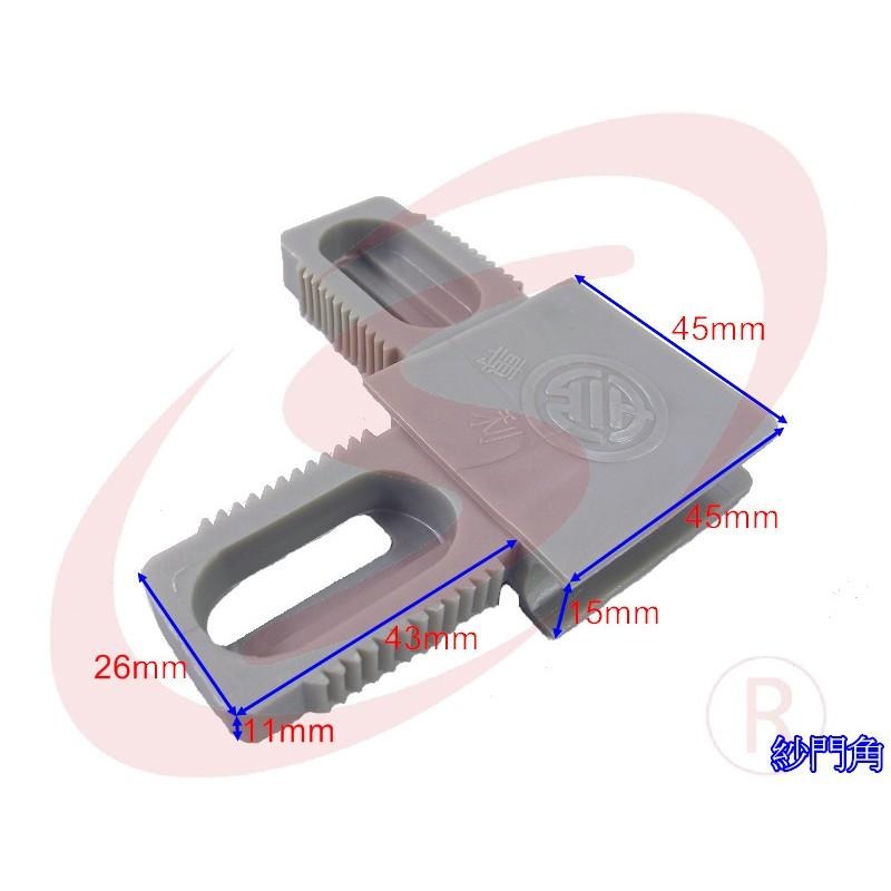 1200型 802型 紗門角 紗窗塑膠角 紗門角 紗窗角  鋁門窗 紗窗 紗門-細節圖3