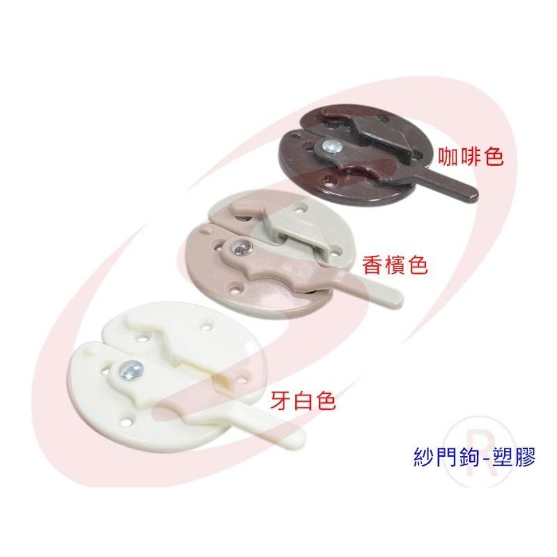 紗窗鉤 紗門勾 紗窗勾 紗窗鎖 紗門鉤 紗門鎖 紗窗勾 窗鉤 門鉤-細節圖4