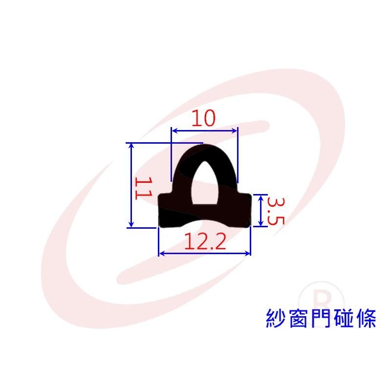 紗門碰條 防撞條 鋁門窗碰條 紗窗防撞條 塑膠條 落地門碰條 落地門膠條 紗門防撞條-細節圖3