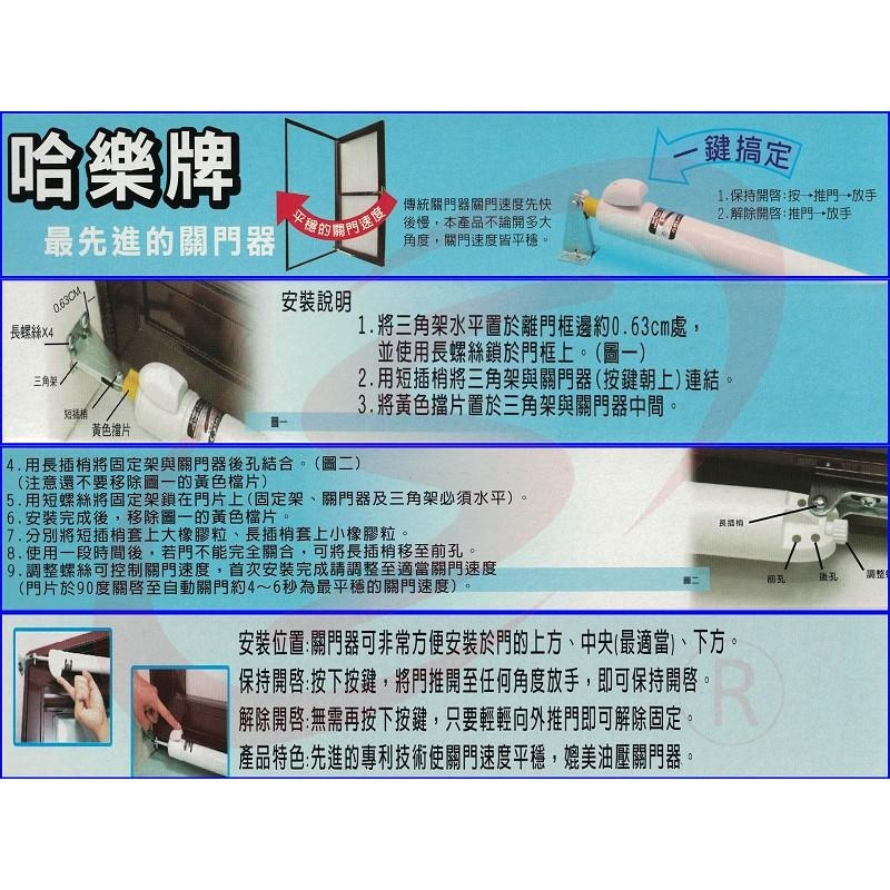 最先進設計 即按即停自動閉門器 氣壓式門弓器 紗門自動關門器 半自動關門器 自動回拉器 閉門緩衝器 緩衝閉門器-細節圖3
