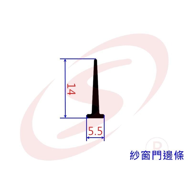 紗窗邊條 紗門邊條 防雨條 防水邊條 紗窗配件 防蚊條 防水條 紗窗膠條 紗門膠條 439-細節圖3