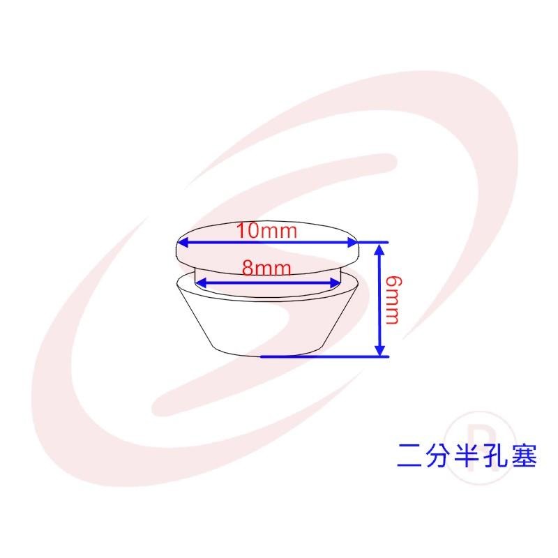 2.5分孔塞 8mm孔 平頭孔塞 門孔塞 窗孔塞 防塵塞 孔塞頭 防塵蓋-細節圖2
