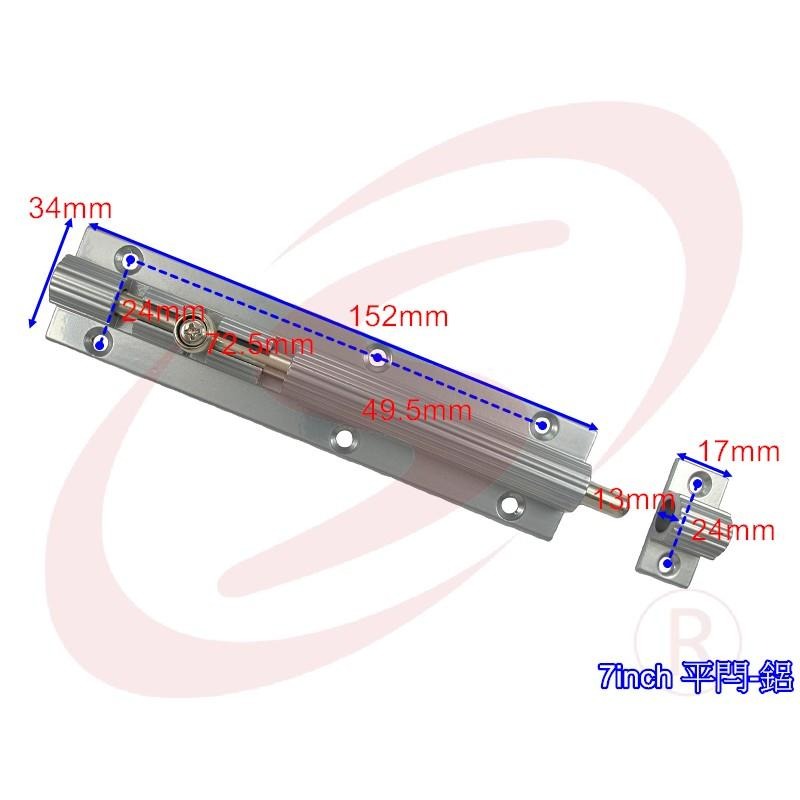 7＂ 鋁製平閂 落地門閂座 門栓鎖 栓座 門閂 門栓 小橫閂 橫栓 長閂 平閂 橫閂-細節圖4