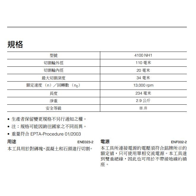 Makita 牧田 大理石切割機 4100NH1 無附鋸片 含稅 切石機 Tile Cutter-細節圖3