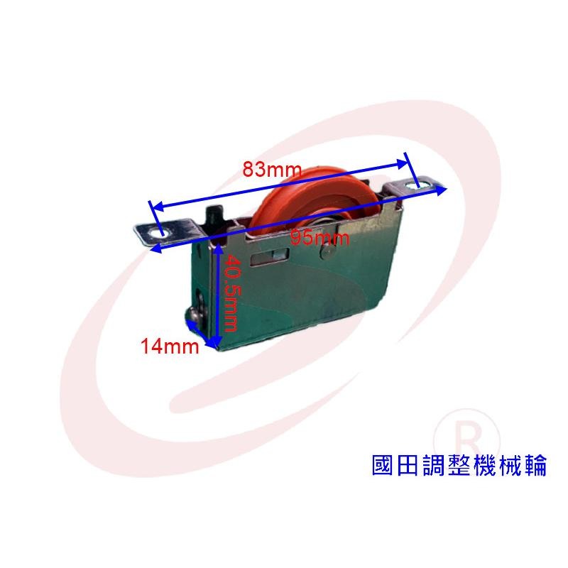 LS 紗窗 紗門 鋁門窗 DIY 零件專賣 國田氣密窗  白鐵輪 鋁門輪 玻璃窗輪 戶車 白鐵氣密輪 紗窗輪 培林輪-細節圖3