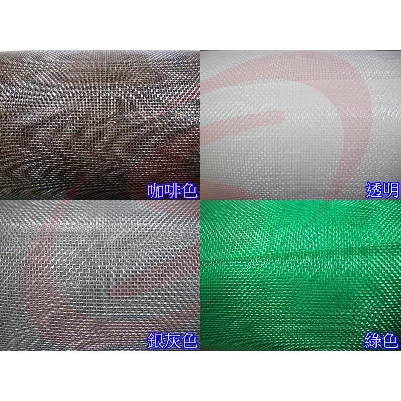 LS 紗窗 紗門 鋁門窗 DIY A級 16目 PET塑膠牛筋網 高強度牛筋網 塑膠網 鋁窗網 紗窗網-細節圖2