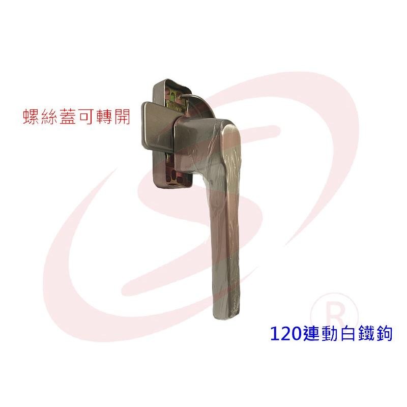 120連動白鐵鉤 鋁門鉤 鋁窗鉤 氣密窗鉤 窗門鎖 落地窗鉤 錦鋐-細節圖2