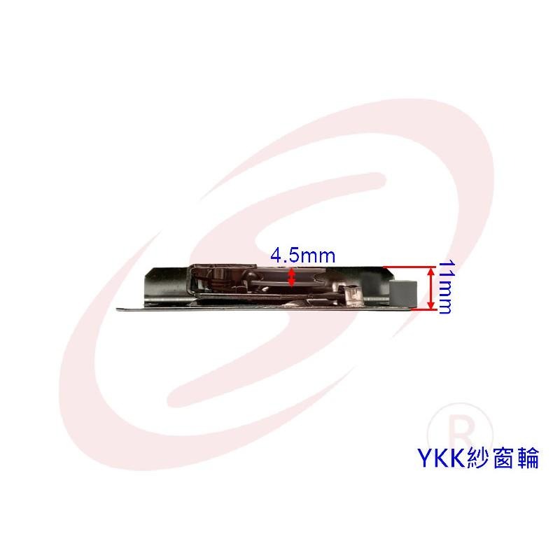 YKK 3K12594 K12343  紗窗輪 紗門輪 鋁窗輪 玻璃窗輪 戶車 鋁門滾輪 輥輪-細節圖3