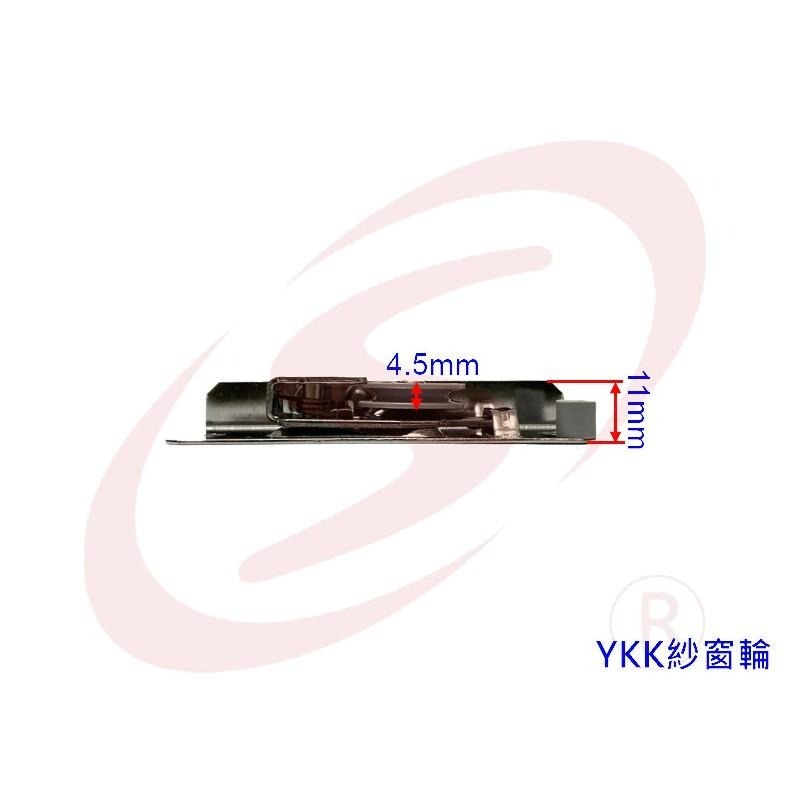 YKK 3K12594 K12343  紗窗輪 紗門輪 鋁窗輪 玻璃窗輪 戶車 鋁門滾輪 輥輪-細節圖3