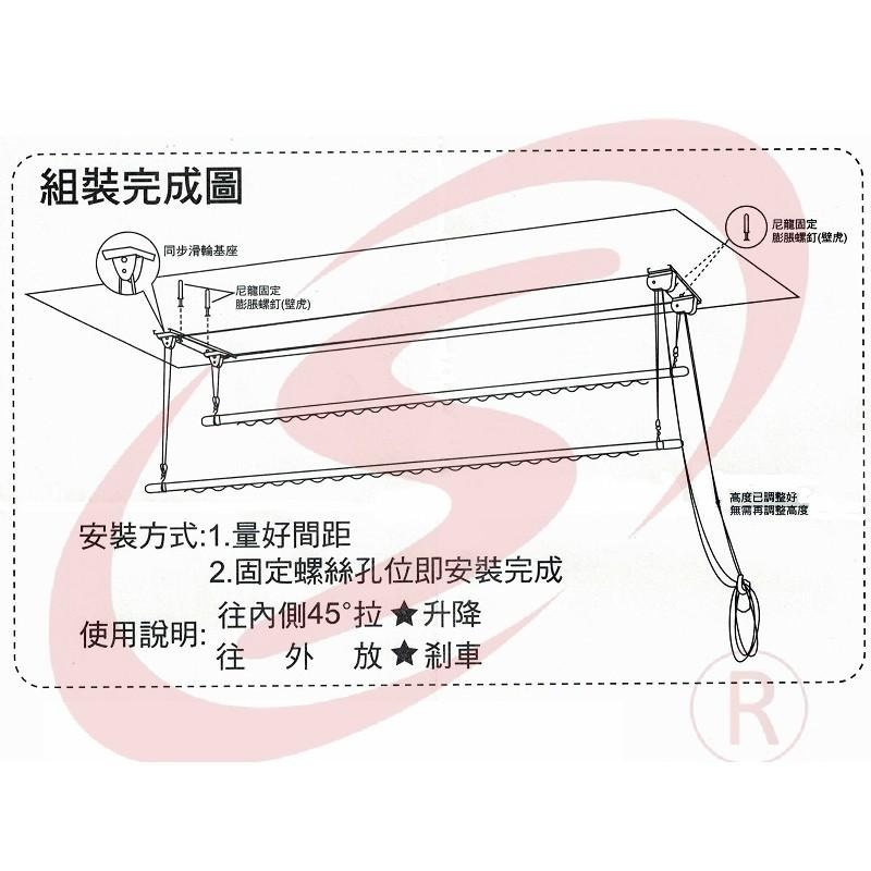三桿式 拉繩式省力曬衣架 三桿式升降曬衣架 (不含桿)  晒衣架 拉繩曬衣架 升降晾衣架 升降曬衣桿-細節圖2