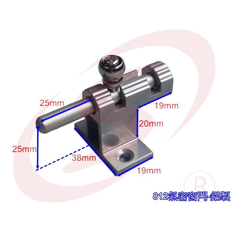 812 氣密窗閂 氣密門閂 栓座 高閂 高腳門閂 門栓 小橫閂 落地窗閂座 落地門閂座-細節圖3