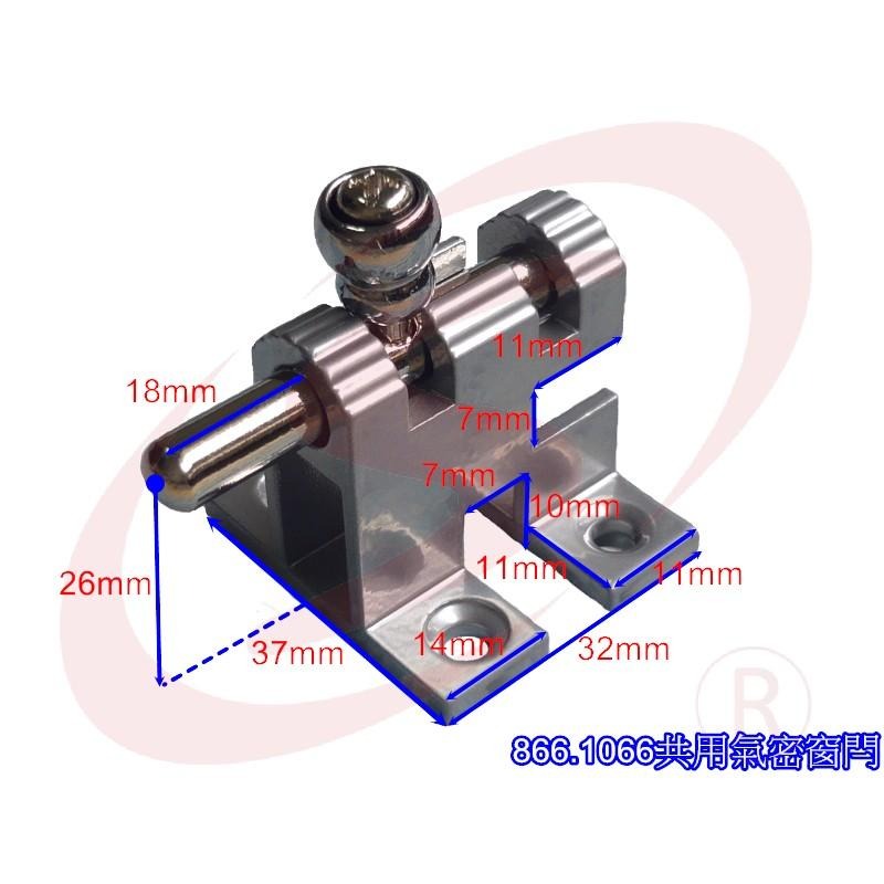 866 氣密窗閂 氣密門閂 栓座 高閂 高腳門閂 門栓 小橫閂 落地窗閂座 落地門閂座-細節圖3