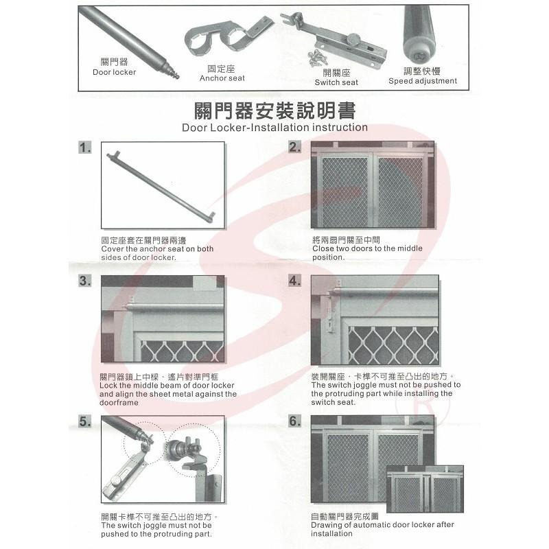 紗門自動關門器 橫拉自動關門器 紗門自動關門器 氣壓式自動關門器 紗門關門器 自動關門器 自動閉門器 自動迴門器-細節圖4