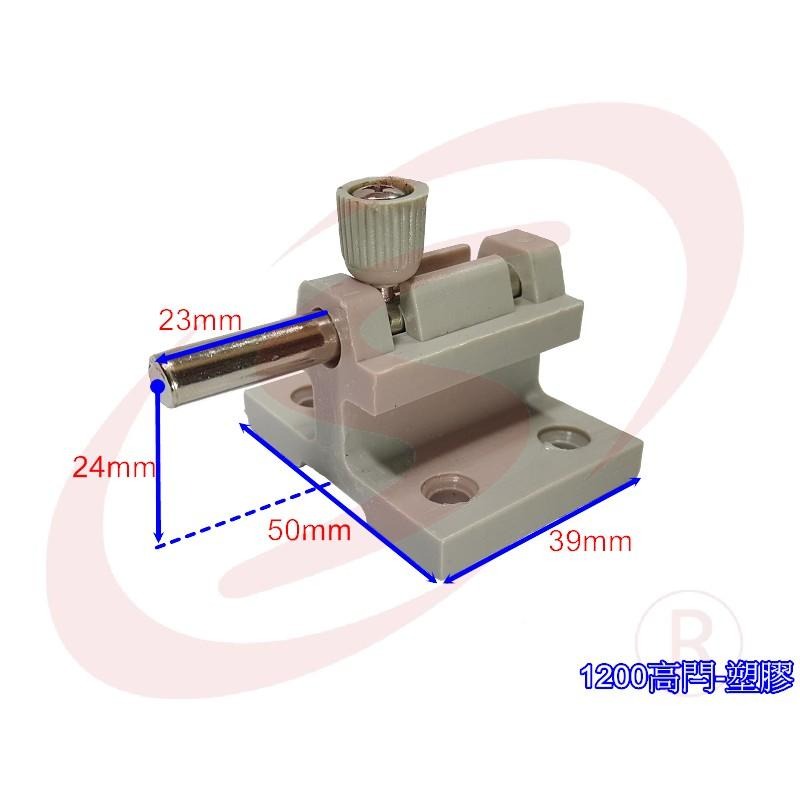 1200 塑膠高閂 氣密窗閂 氣密門閂 高閂 高腳門閂 門栓 小橫閂 落地門門閂 落地窗閂座 栓座 鎖閂 塑膠閂-細節圖4