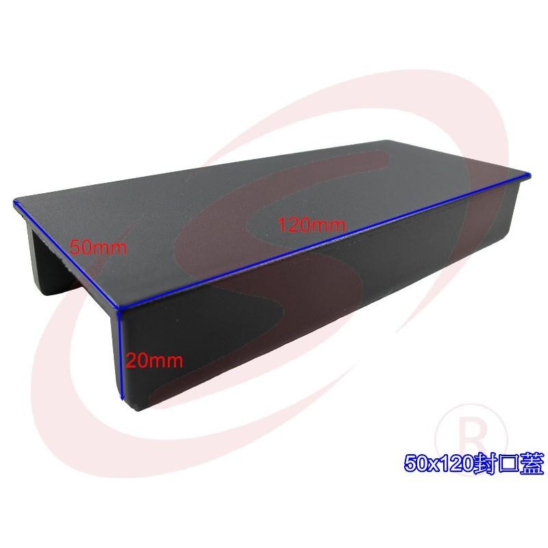 50x120 50mm*120mm 塑膠封口 平塞 塑膠封口 封口蓋 防塵套 孔塞 防塵蓋 欄杆塞 塑膠蓋 方管塞-細節圖3