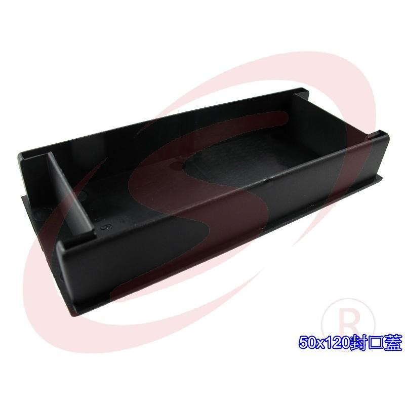 50x120 50mm*120mm 塑膠封口 平塞 塑膠封口 封口蓋 防塵套 孔塞 防塵蓋 欄杆塞 塑膠蓋 方管塞-細節圖4