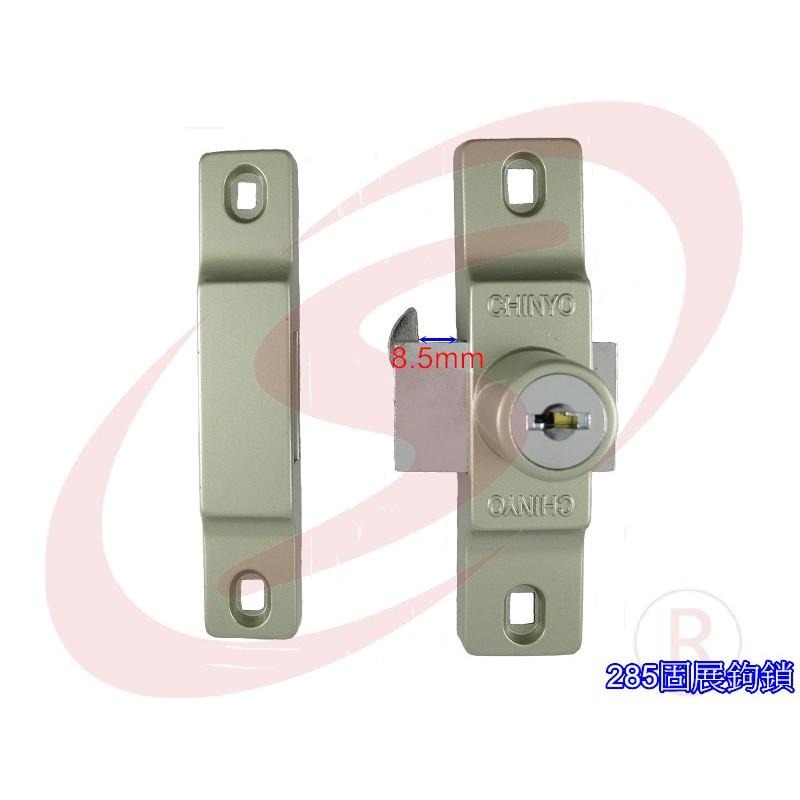 青葉牌 CHINYO 285鉤鎖 平鎖 固展鋁窗專用鎖 鋁門閂 鎌錠鎖 鋁門鎖 固展鋁窗鎖 鉤鎖 鋁門鉤鎖-細節圖2
