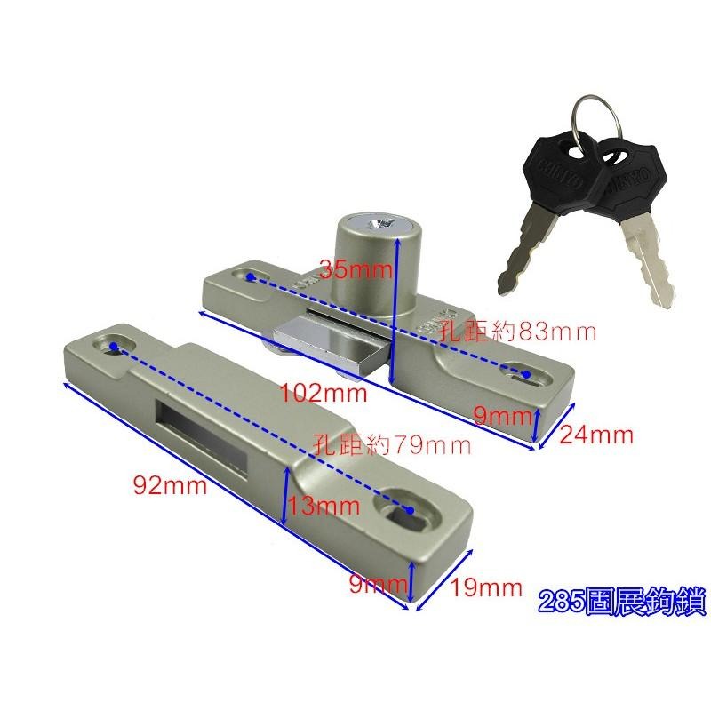 青葉牌 CHINYO 285鉤鎖 平鎖 固展鋁窗專用鎖 鋁門閂 鎌錠鎖 鋁門鎖 固展鋁窗鎖 鉤鎖 鋁門鉤鎖-細節圖3