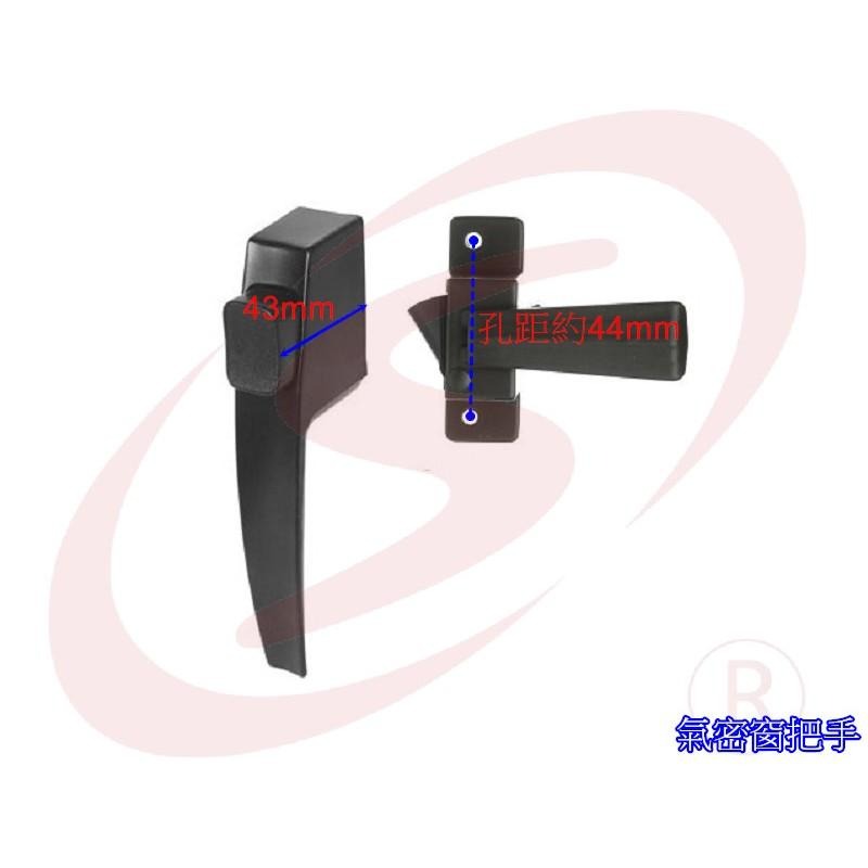 氣密窗把手 壓式把手 按鈕把手 紗門把手 紗門鎖 紗門扣 鋁門把手 按鍵把手-細節圖2