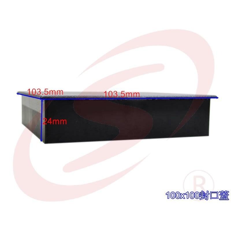 100x100 100mm*100mm 塑膠封口 平塞 塑膠封口 封口蓋 防塵套 孔塞 防塵蓋 欄杆塞 塑膠蓋 方管塞-細節圖3