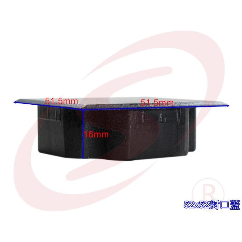 52x52 52mm*52mm 塑膠封口 平塞 塑膠封口 封口蓋 防塵套 孔塞 防塵蓋 欄杆塞 塑膠蓋 方管塞-細節圖3