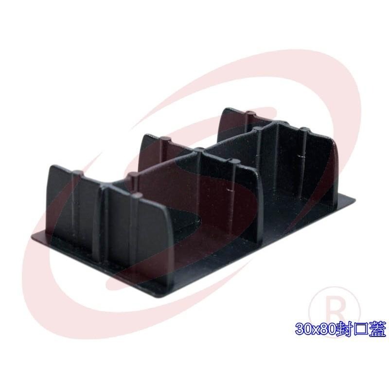 30x80 30mm*80mm 塑膠封口 平塞 塑膠封口 封口蓋 防塵套 孔塞 防塵蓋 欄杆塞 塑膠蓋 方管塞-細節圖4