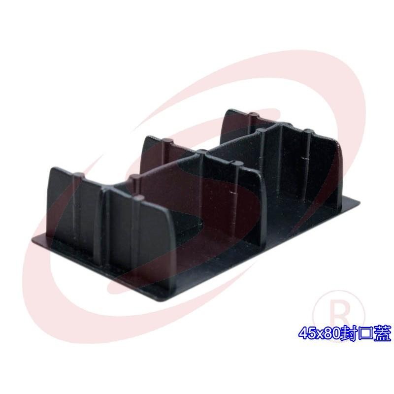 80x45 80mm*45mm 塑膠封口 平塞 塑膠封口 封口蓋 防塵套 孔塞 防塵蓋 欄杆塞 塑膠蓋 方管塞-細節圖4