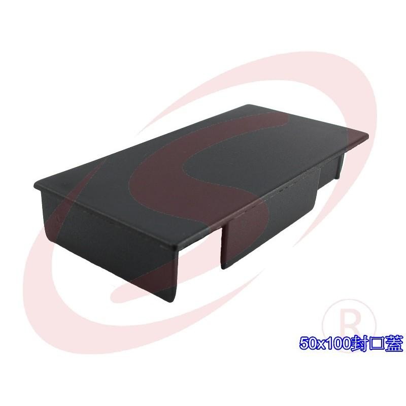 50x100 50mm*100mm 塑膠封口 平塞 塑膠封口 封口蓋 防塵套 孔塞 防塵蓋 欄杆塞 塑膠蓋 方管塞-細節圖4