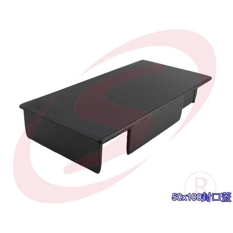 50x100 50mm*100mm 塑膠封口 平塞 塑膠封口 封口蓋 防塵套 孔塞 防塵蓋 欄杆塞 塑膠蓋 方管塞-細節圖4