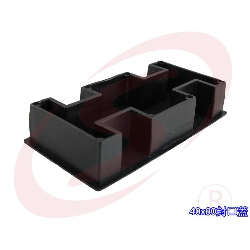 40x80 40mm*80mm 塑膠封口 平塞 塑膠封口 封口蓋 防塵套 孔塞 防塵蓋 欄杆塞 塑膠蓋 方管塞-細節圖3