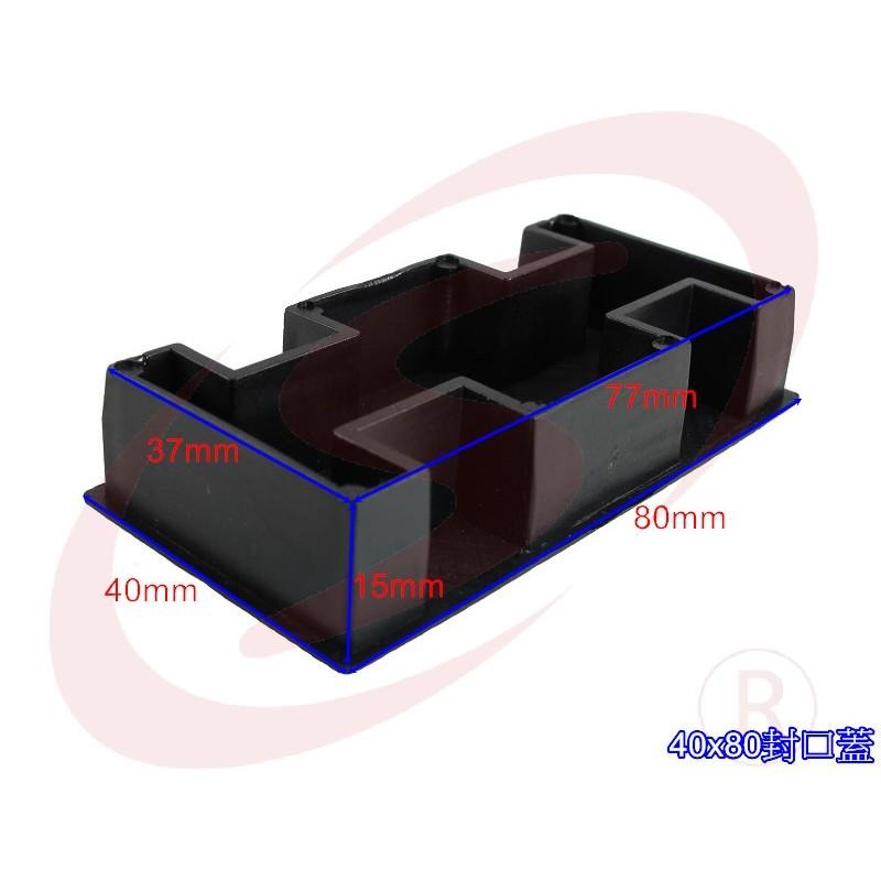 40x80 40mm*80mm 塑膠封口 平塞 塑膠封口 封口蓋 防塵套 孔塞 防塵蓋 欄杆塞 塑膠蓋 方管塞-細節圖4