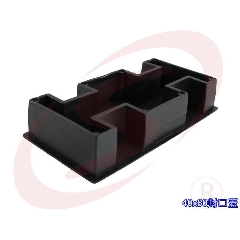 40x80 40mm*80mm 塑膠封口 平塞 塑膠封口 封口蓋 防塵套 孔塞 防塵蓋 欄杆塞 塑膠蓋 方管塞-細節圖3