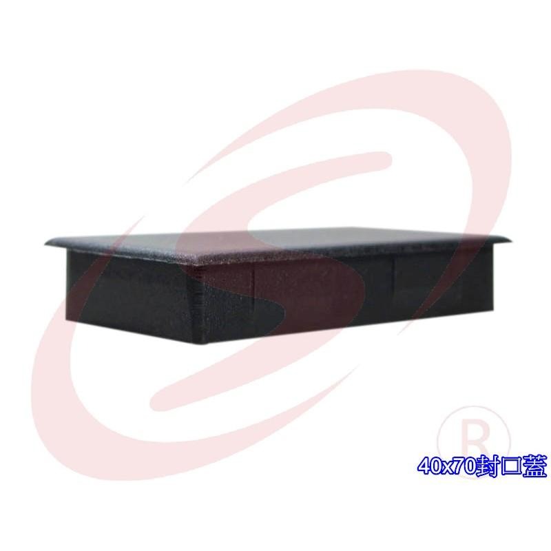 40x70 40mm*70mm 塑膠封口 平塞 塑膠封口 封口蓋 防塵套 孔塞 防塵蓋 欄杆塞 塑膠蓋 方管塞-細節圖3
