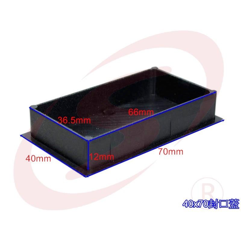 40x70 40mm*70mm 塑膠封口 平塞 塑膠封口 封口蓋 防塵套 孔塞 防塵蓋 欄杆塞 塑膠蓋 方管塞-細節圖4