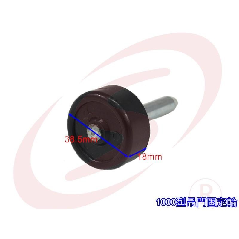 吊門滑輪 鋁門輪 吊門輪 黑輪 地輪 固定輪 輔助導輪 下導輪-細節圖3