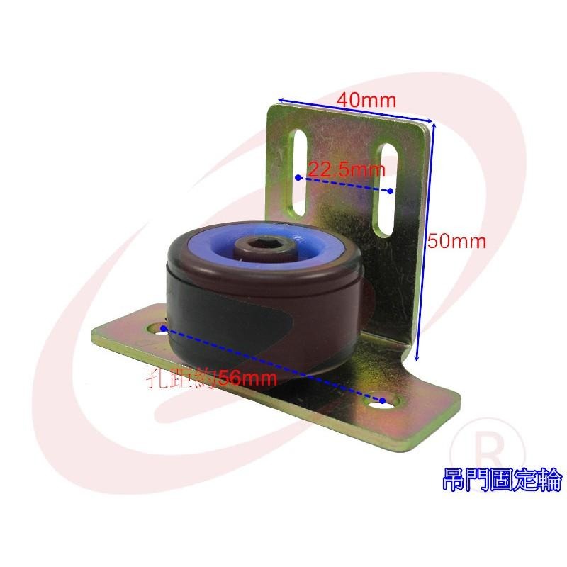 L型固定輪 L型鐵片 鋁門窗吊門輪組 吊門滑輪 鋁門吊輪 黑色導輪 鋁門輪 兩用L培林輪-細節圖4