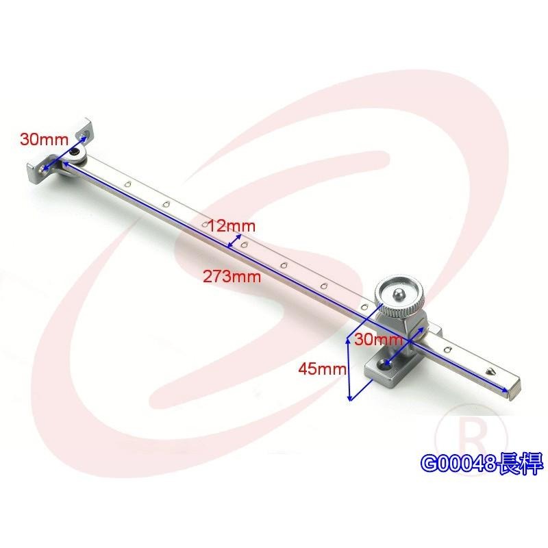 推射窗固定桿 推射桿 窗戶固定桿 長桿 撐桿 推窗固定桿-細節圖2