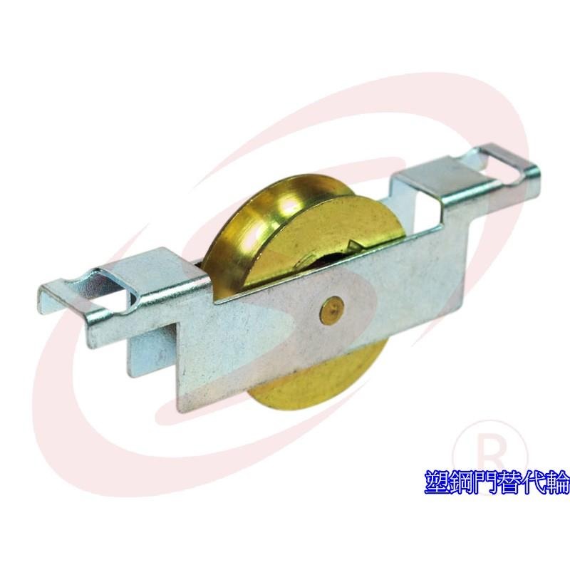 塑鋼門銅輪 落地窗輪 紗窗輪 鋁門輪 戶車 輥輪 玻璃窗輪 塑鋼窗輪 紗門輪 鋁窗輪 玻璃門輪 塑鋼窗銅輪-細節圖4