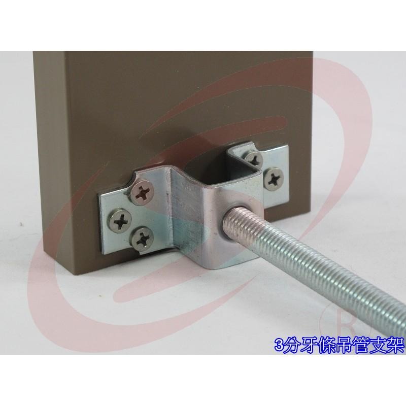 吊管支架 3分牙條吊架 角鐵吊架 萬向吊架 輕型鋼用吊架-細節圖4