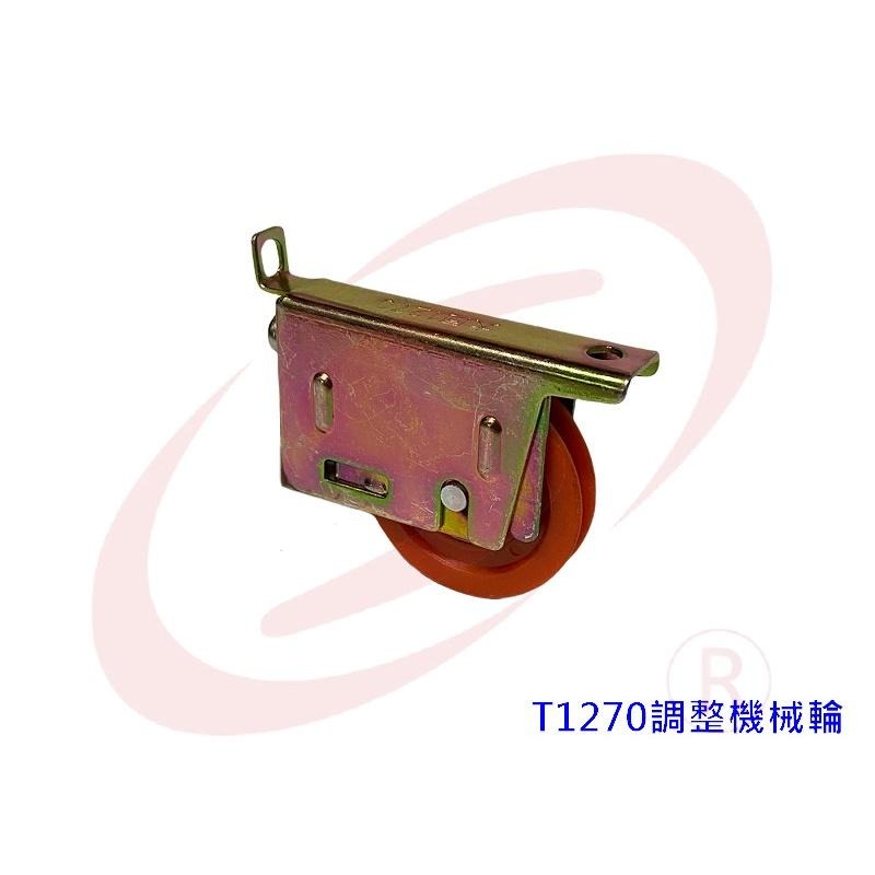 T1270 大同 TTA 1270 氣密窗輪 調整輪 鋁窗輪 培林輪 鋁門輪 戶車 機械輪 輥輪 落地窗輪-細節圖4