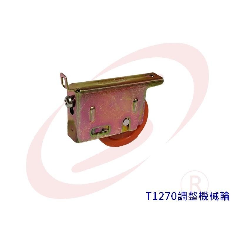 T1270 大同 TTA 1270 氣密窗輪 調整輪 鋁窗輪 培林輪 鋁門輪 戶車 機械輪 輥輪 落地窗輪-細節圖3