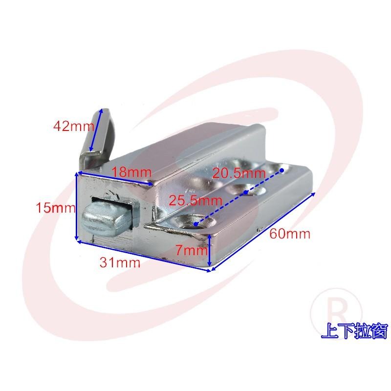 上下拉窗 按鍵閂 上下窗邊檔 上下檔 窗檔 窗閂 上下窗扣 火車窗檔 龍虎窗 按鍵彈簧 窗栓 上下窗扣 邊擋-細節圖2
