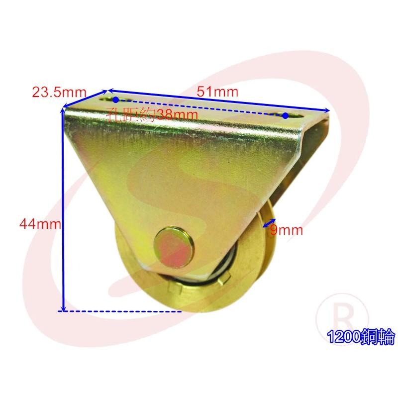 1200落地門銅輪 鋁門輪 紗窗輪 紗門輪 落地窗輪戶車 三角鋁門滾輪 機械銅輪 機械輪 玻璃窗輪 單培林輪-細節圖4