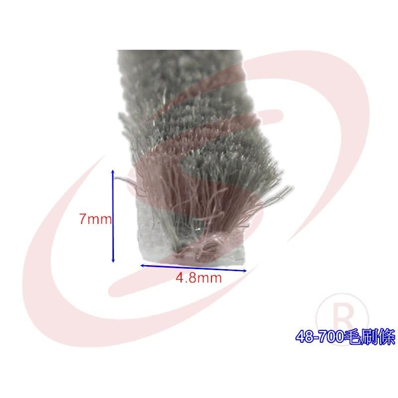 底座4.8mm 毛長7mm 毛刷條防撞條 門邊條 氣密條 門縫條 氣密隔音防撞毛刷-細節圖3