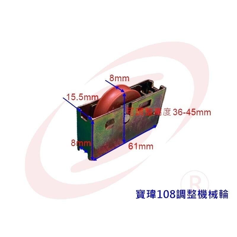 寶緯 氣密窗培林輪 機械輪 氣密窗輪 戶車 玻璃窗輪 落地門輪-細節圖2