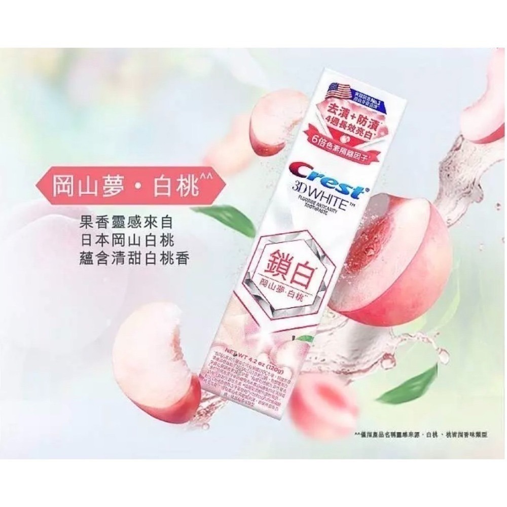 【Crest】 極致鑽白牙膏（110g）/香氛鎖白牙膏（120g）-規格圖9