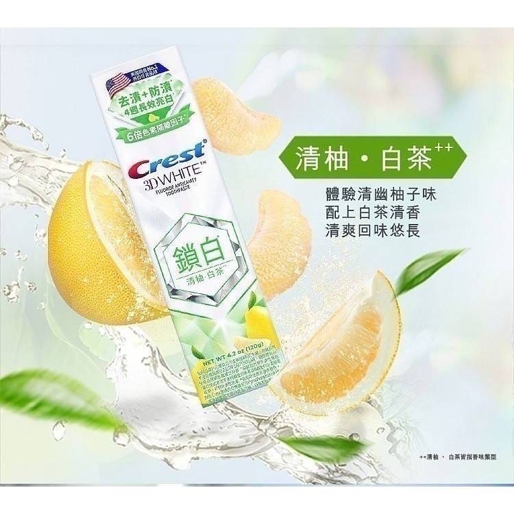 【Crest】 極致鑽白牙膏（110g）/香氛鎖白牙膏（120g）-規格圖9