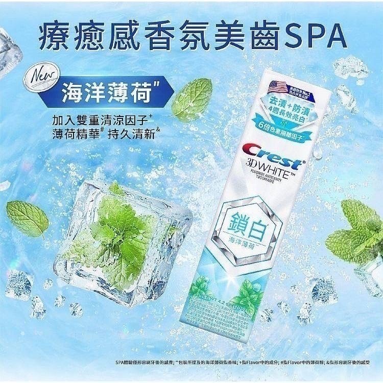 【Crest】 極致鑽白牙膏（110g）/香氛鎖白牙膏（120g）-規格圖9